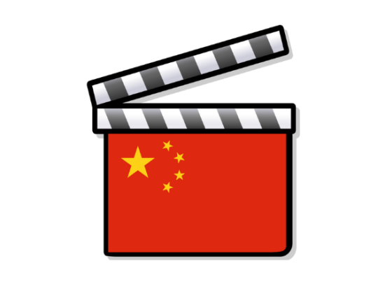 The Chinese Film Industry
