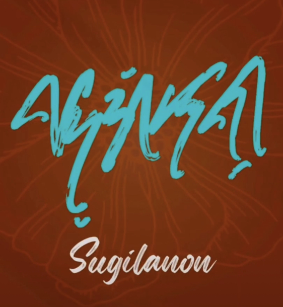 Sugilanon Album cover